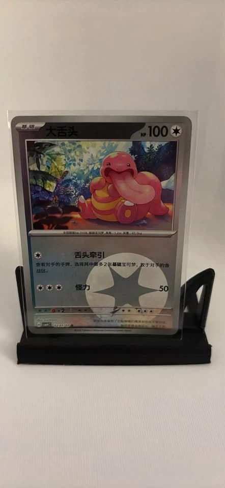 Pokemon Lickitung