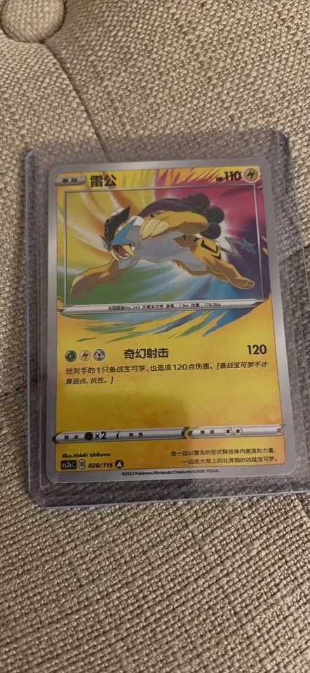 Raikou TCG