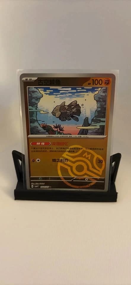 Relicanth 070/SV-P Gym Promo