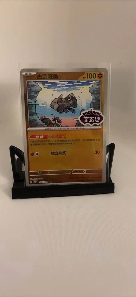 Relicanth Promo