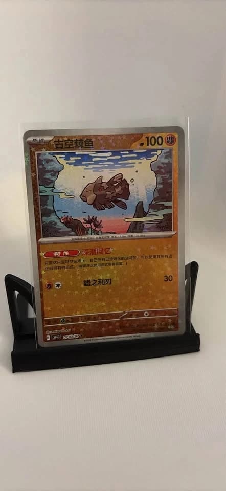 Relicanth TCG