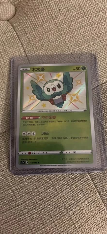 Rowlet