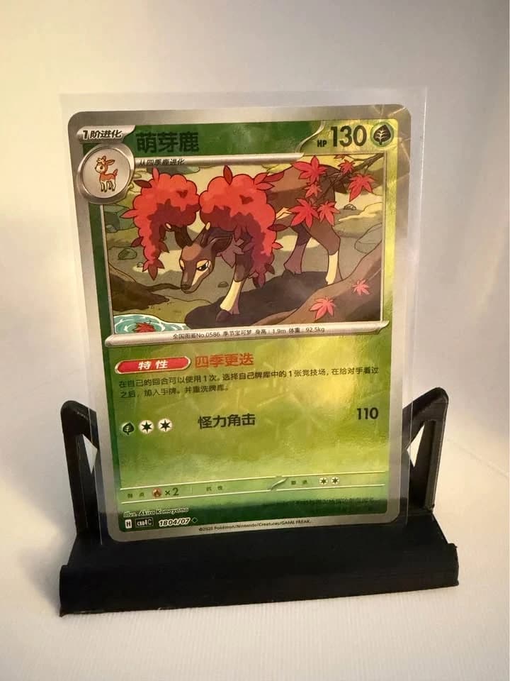 Sawsbuck 萌芽鹿
