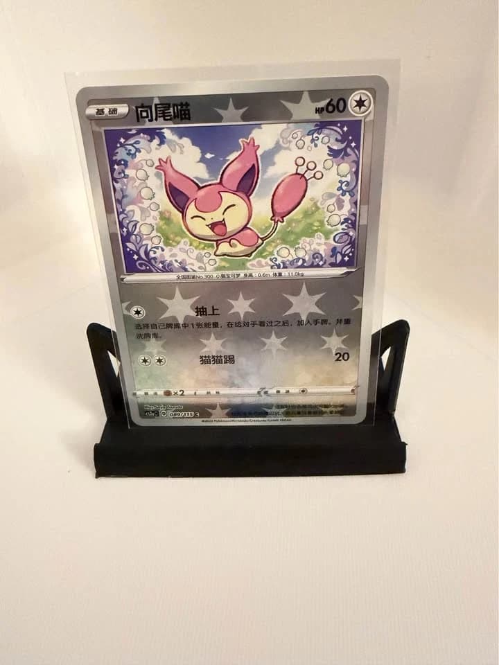 Skitty CS1aC