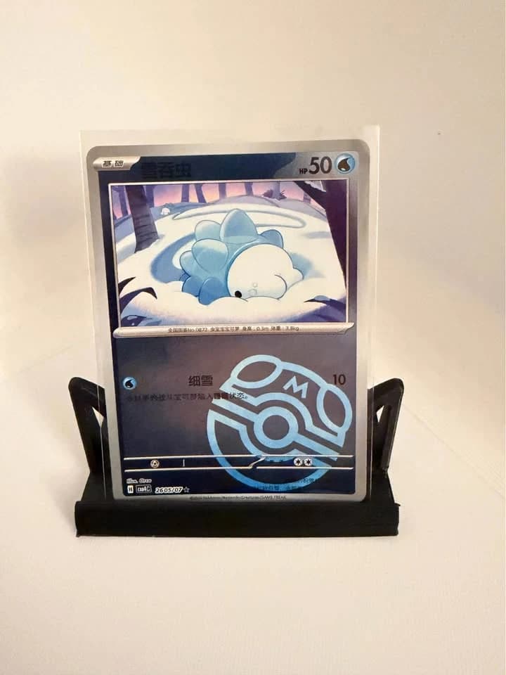 Snom Reverse Pokemon Gem Pack Volume 4