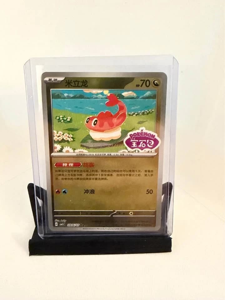 Tatsugiri 米立龙 Promo