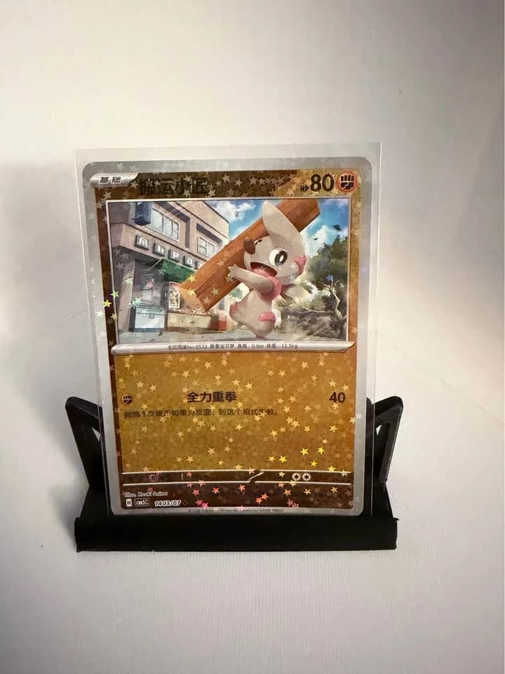 Timburr CS5C Star