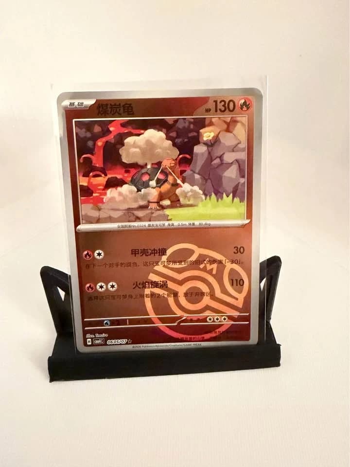 Torkoal