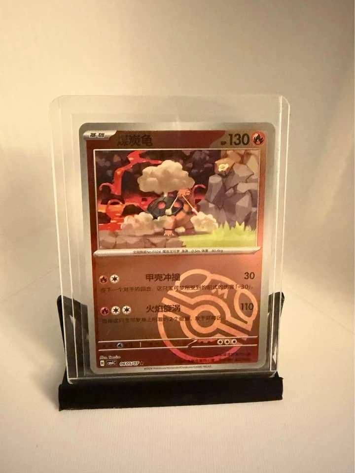 Turtonator