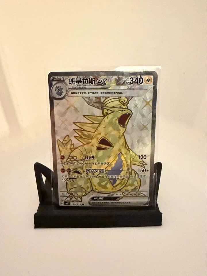 Tyranitar ex SR