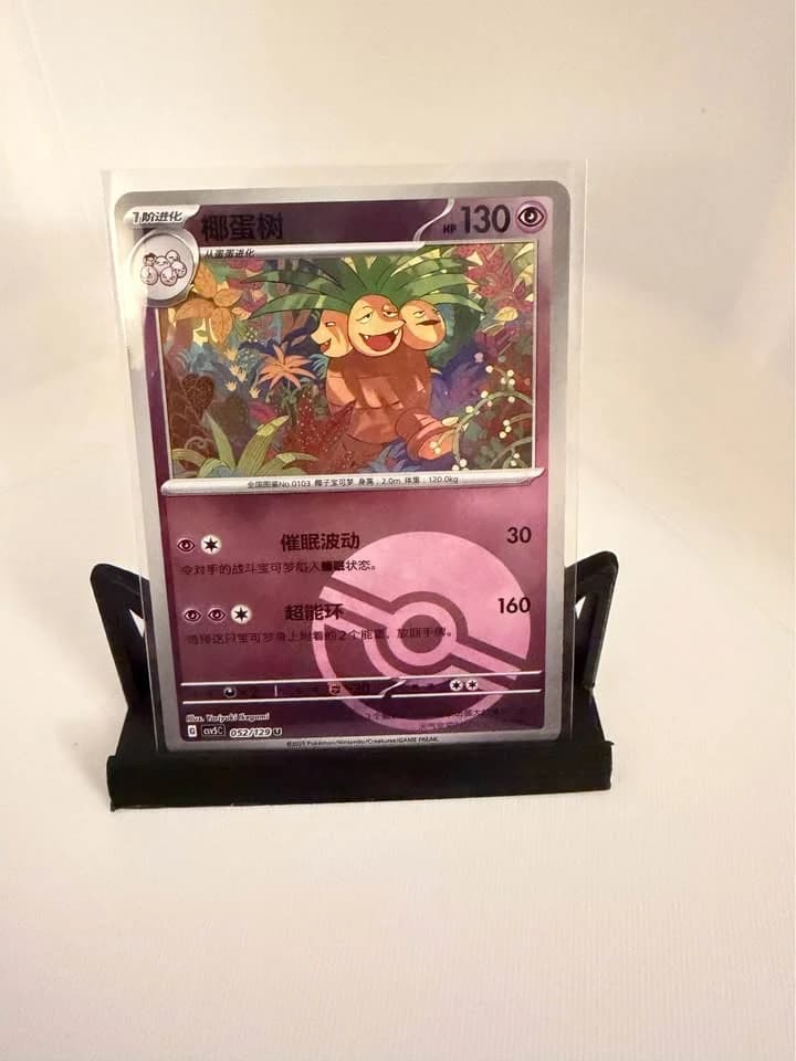 Exeggutor