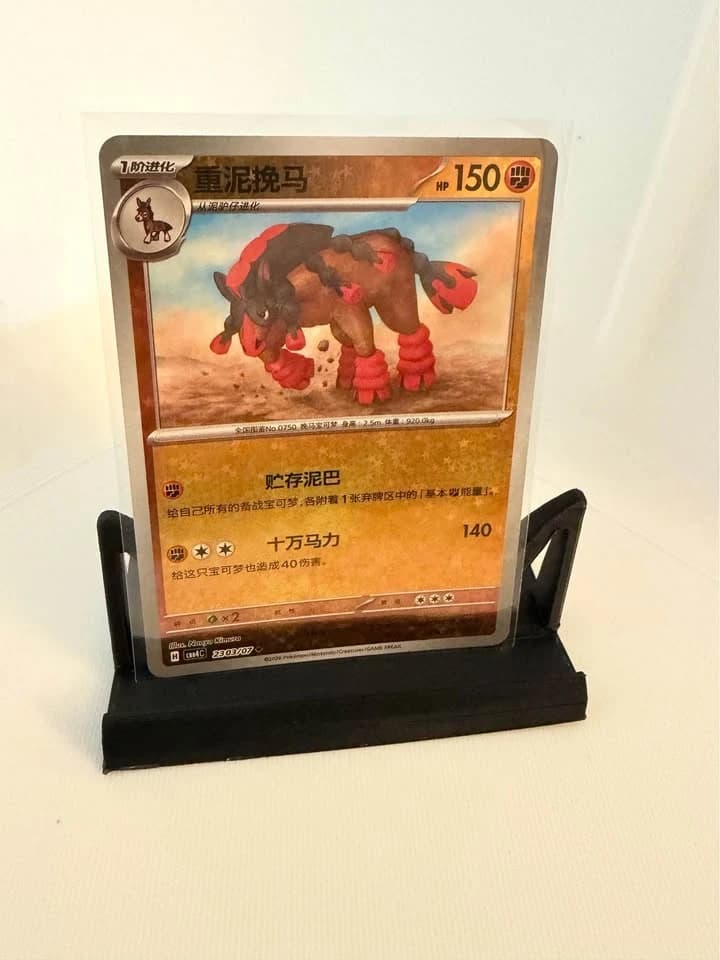 Mudsdale