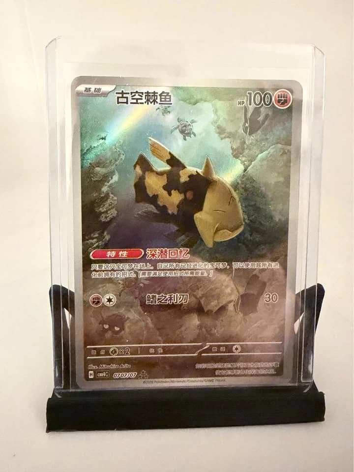 Relicanth Temporal Forces