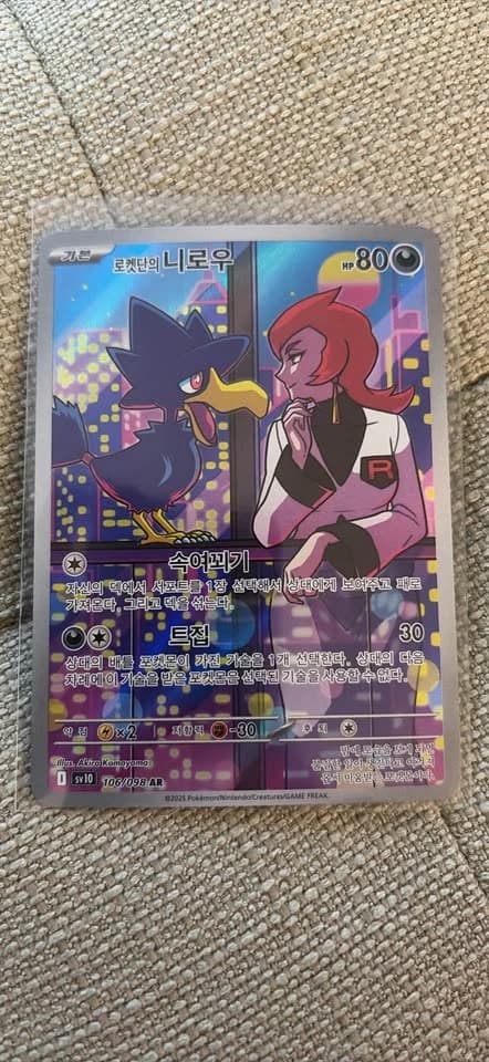 Team Rocket's Murkrow AR