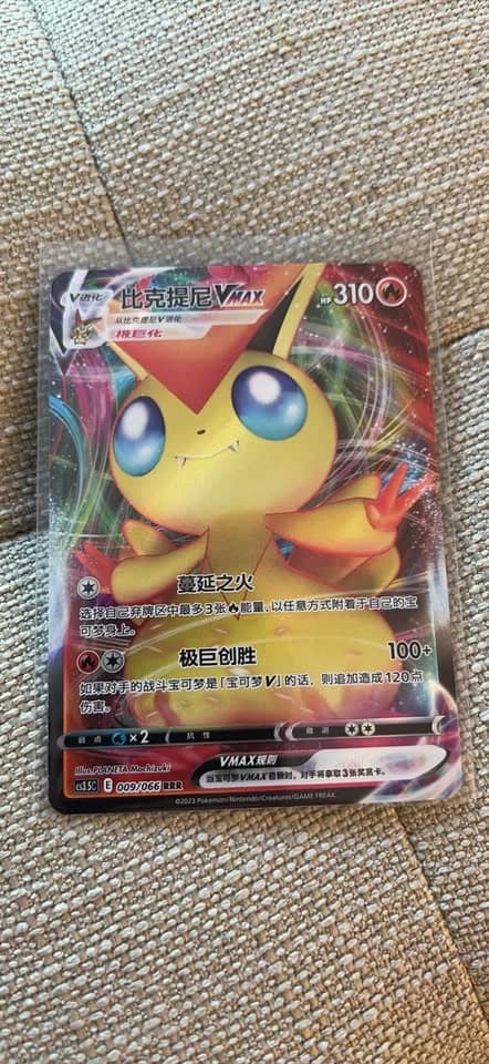 Victini VMAX