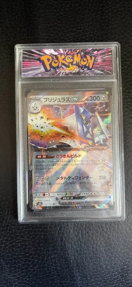 Pokemon Archaludon ex RR Night Wanderer