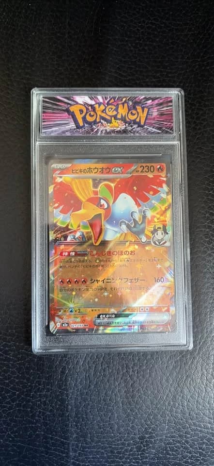 Pokemon Ho-Oh ex SV2D RR