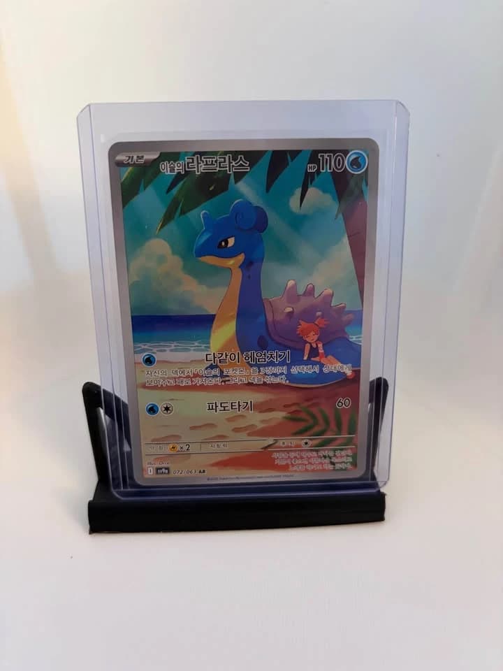Misty's Lapras AR Terastal Festival