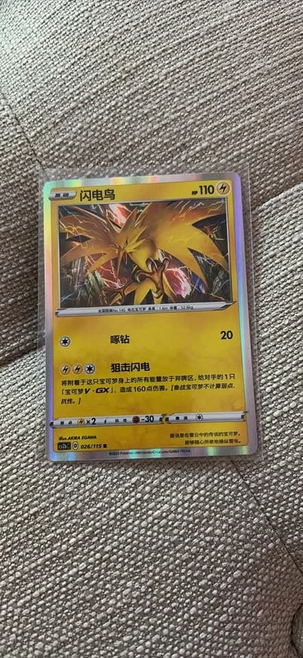 Zapdos (闪电鸟)