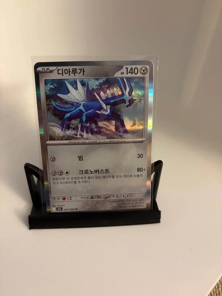 Dialga (디아루가)