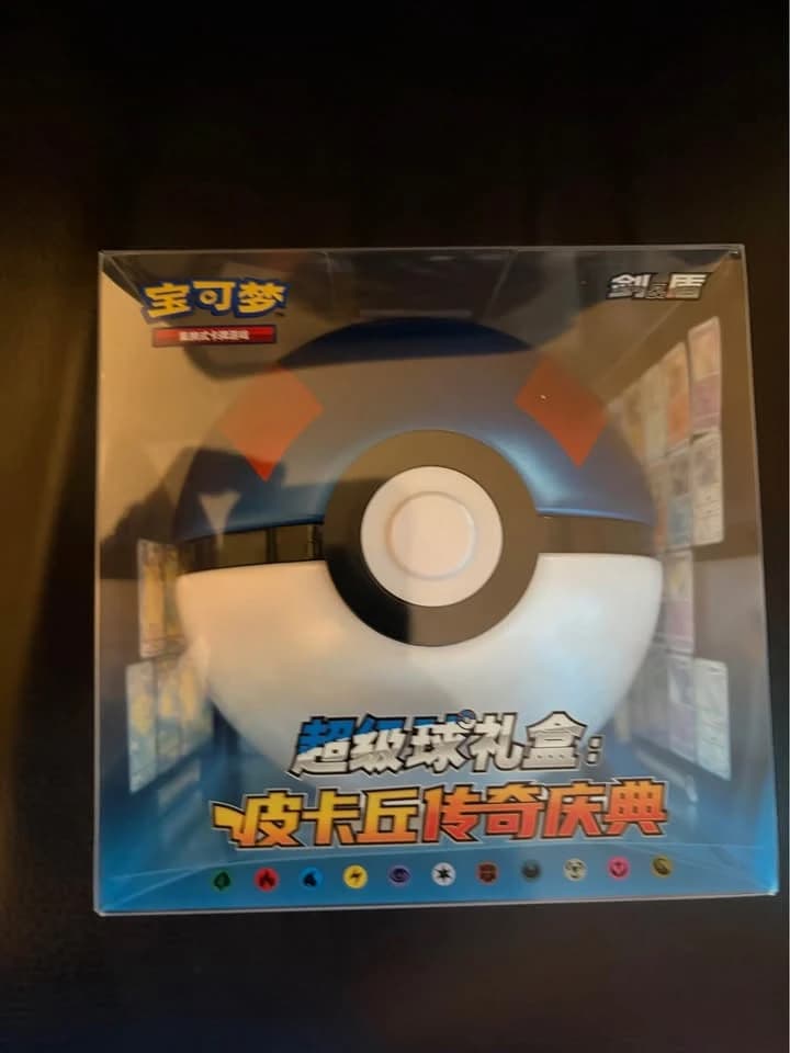 Pokémon TCG Super Ball Gift Box Pikachu Legendary Celebration